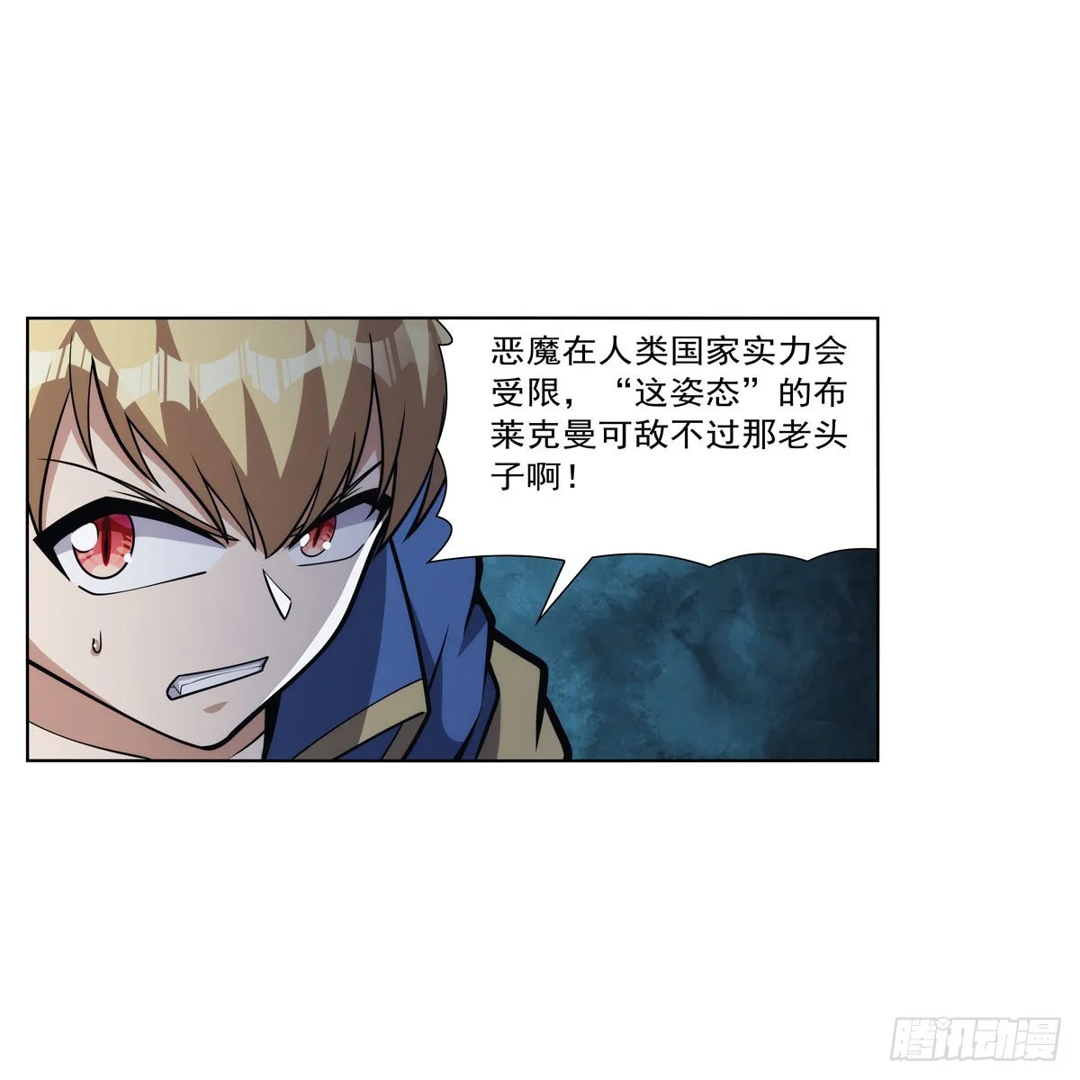 第314话 上头 第16页
