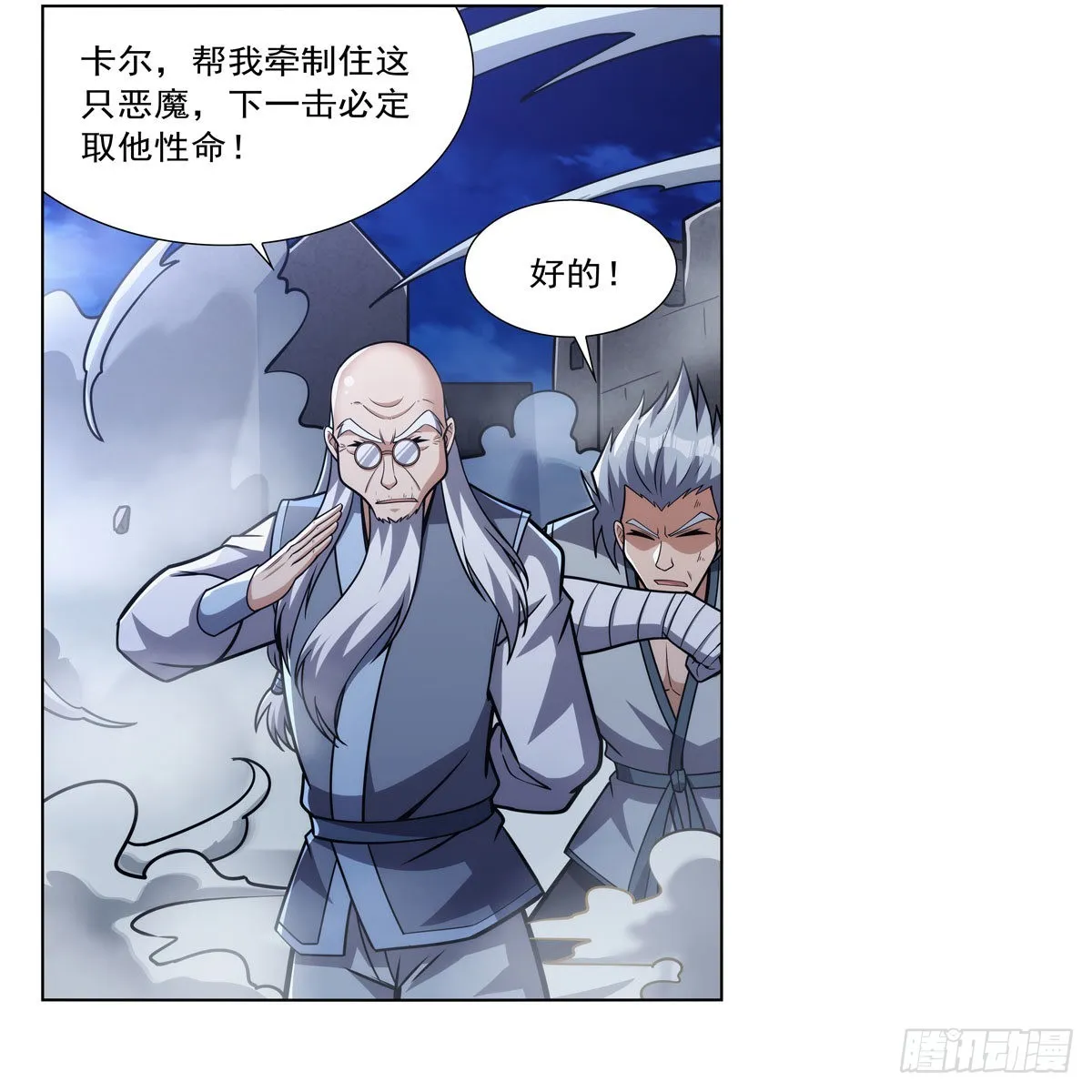 第314话 上头 第18页