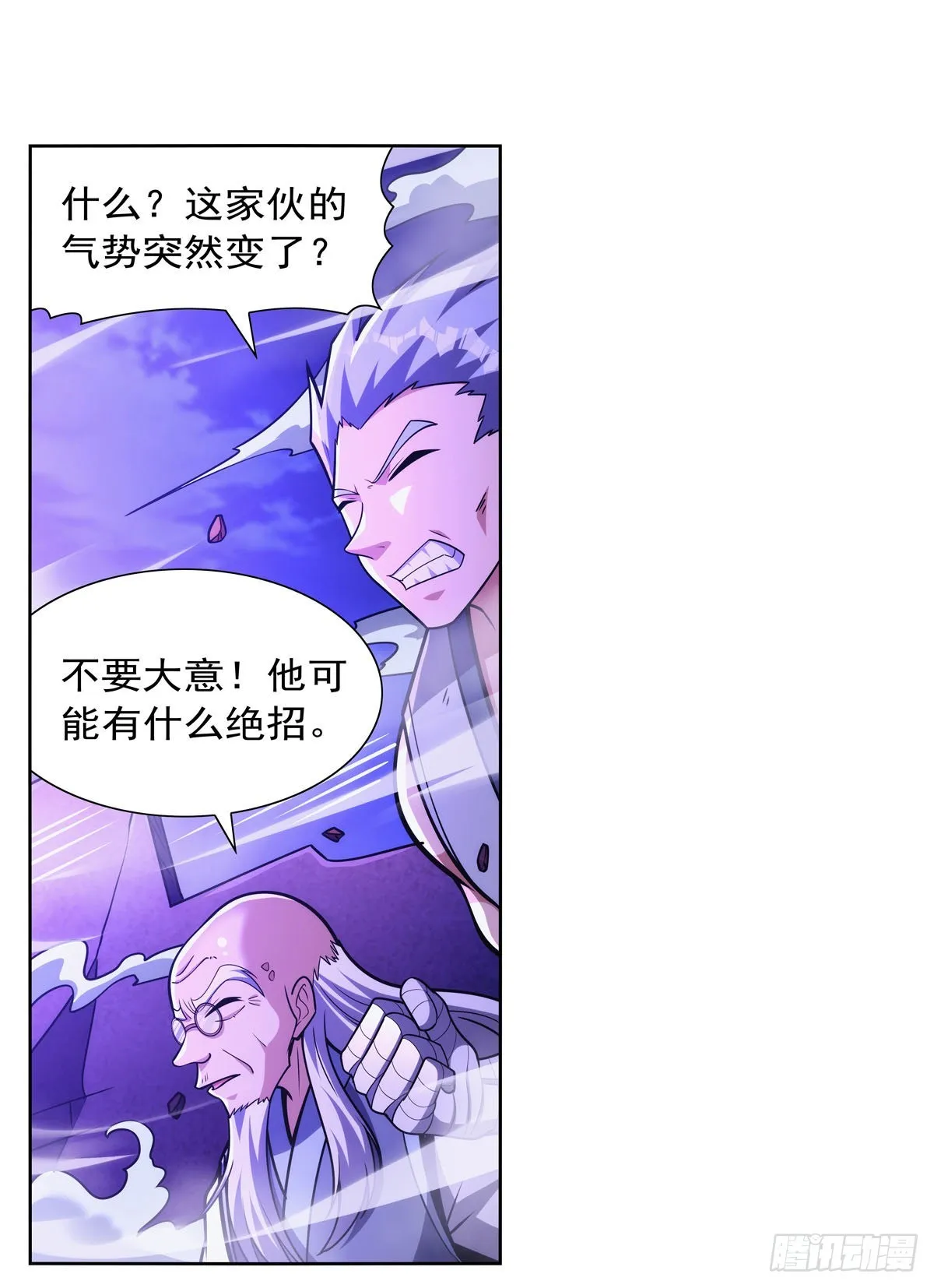 第314话 上头 第22页