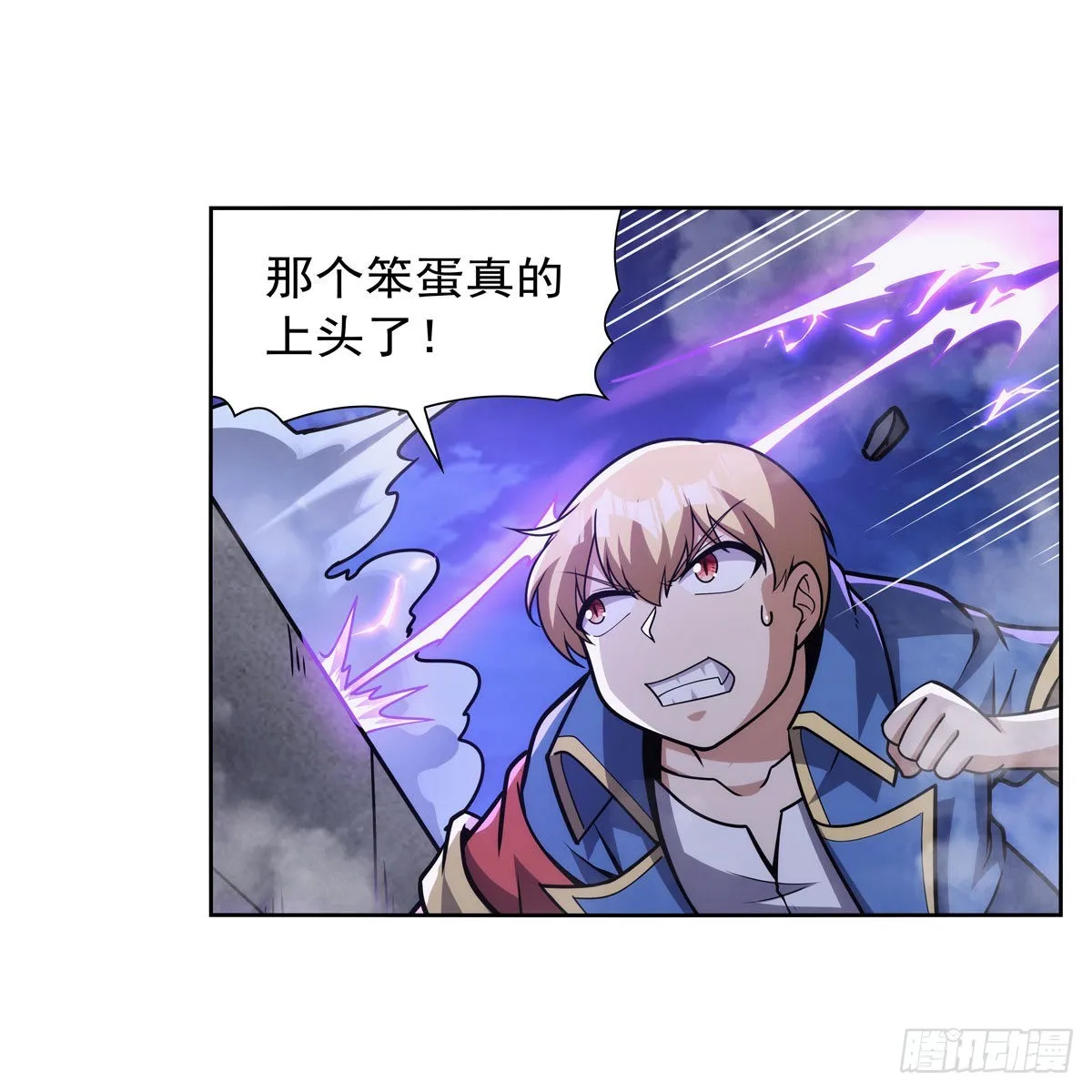 第314话 上头 第23页