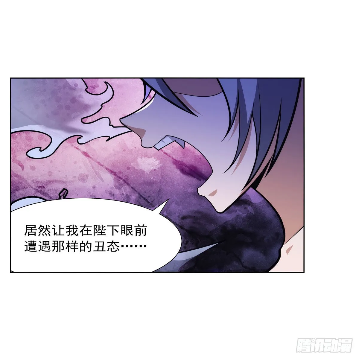 第314话 上头 第24页