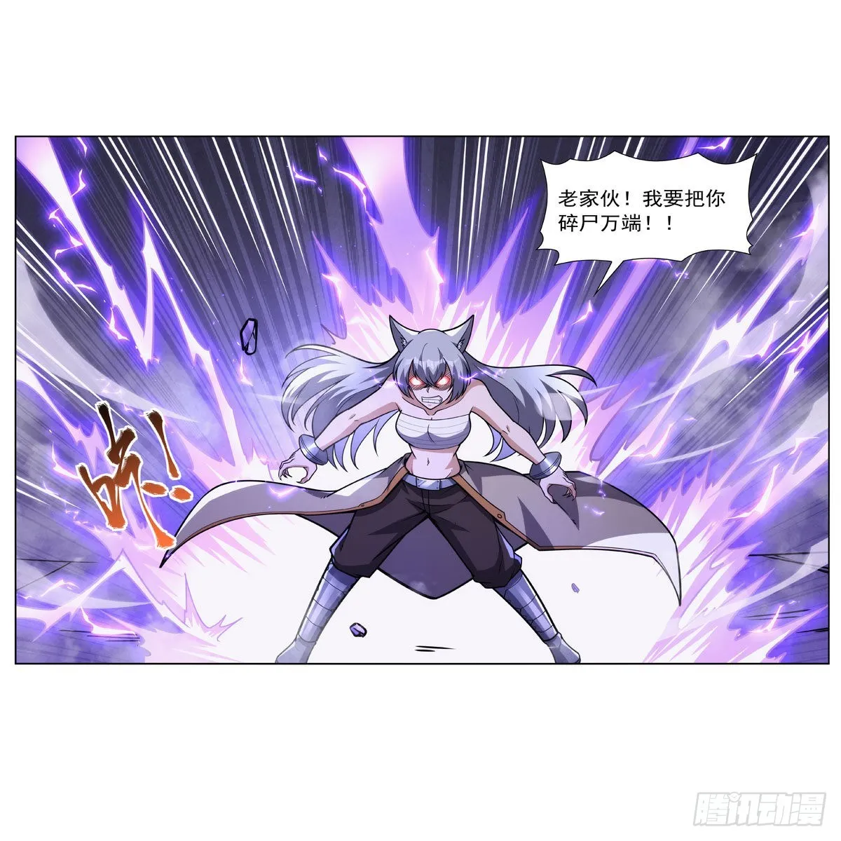 第314话 上头 第25页