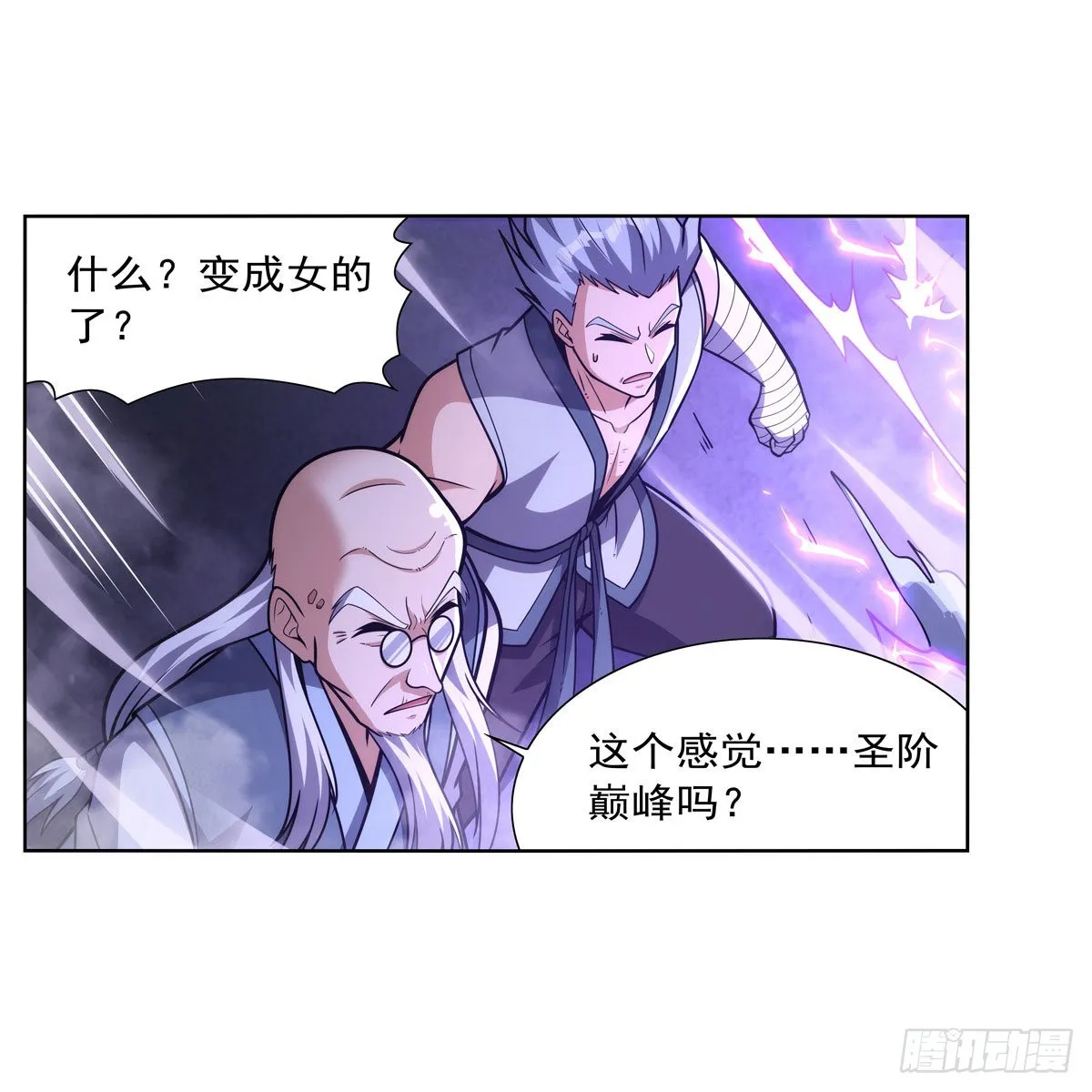 第314话 上头 第26页