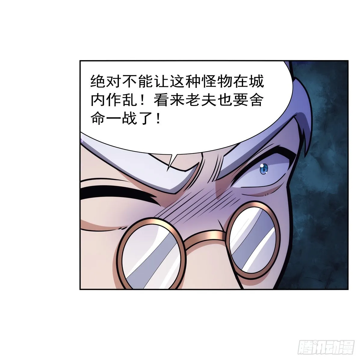 第314话 上头 第27页