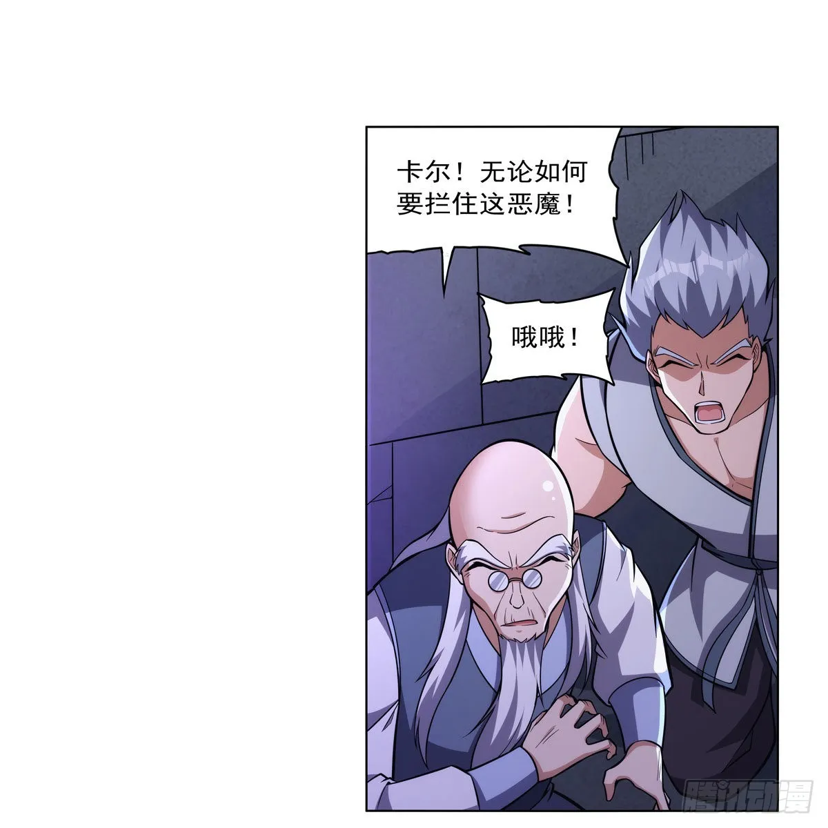 第314话 上头 第29页