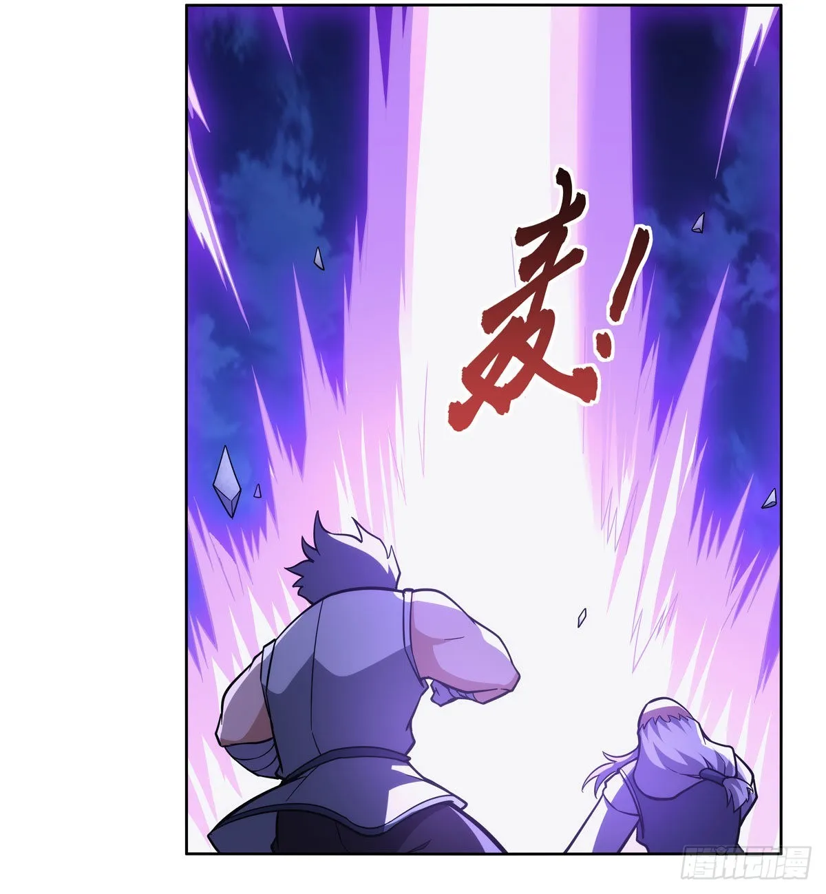 第314话 上头 第35页
