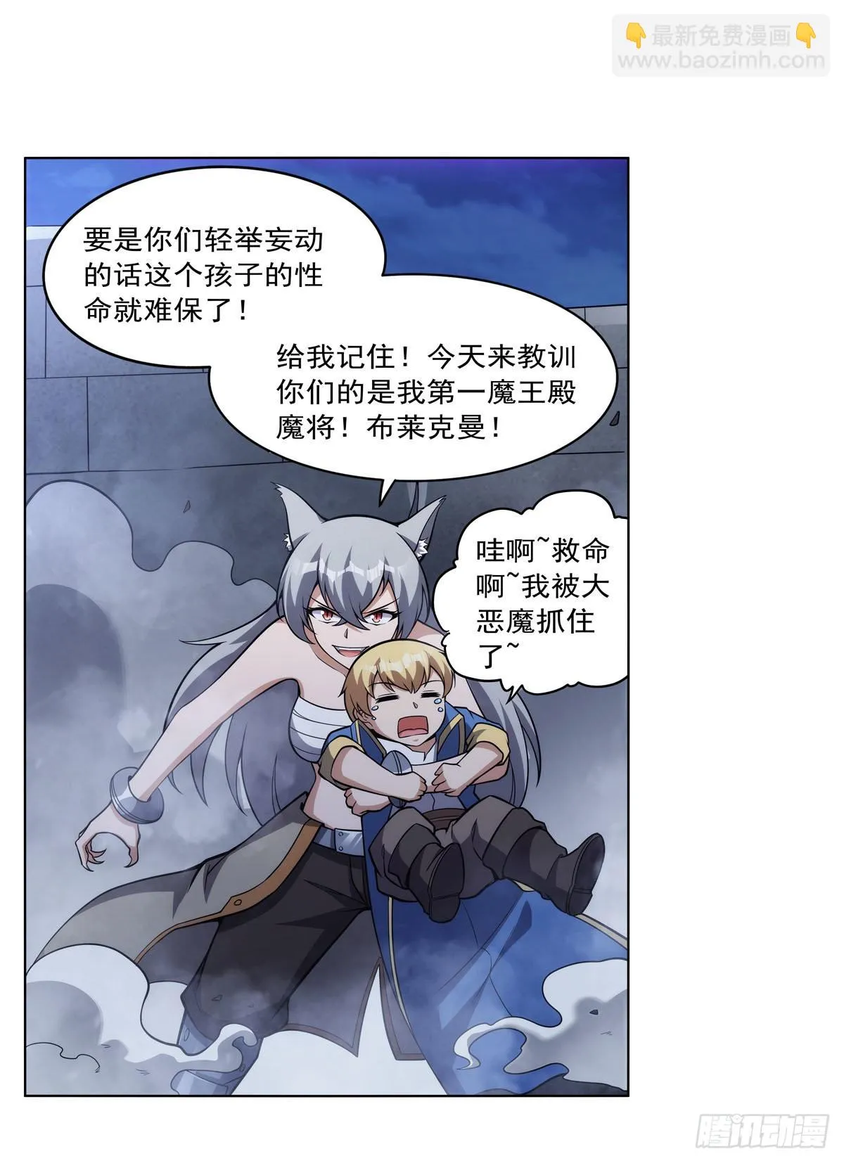 第314话 上头 第38页