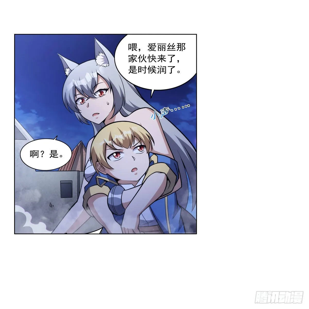 第314话 上头 第40页