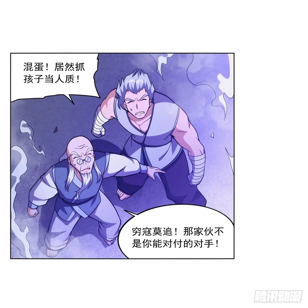 第314话 上头 第42页