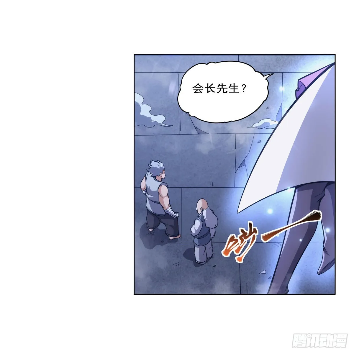 第314话 上头 第43页