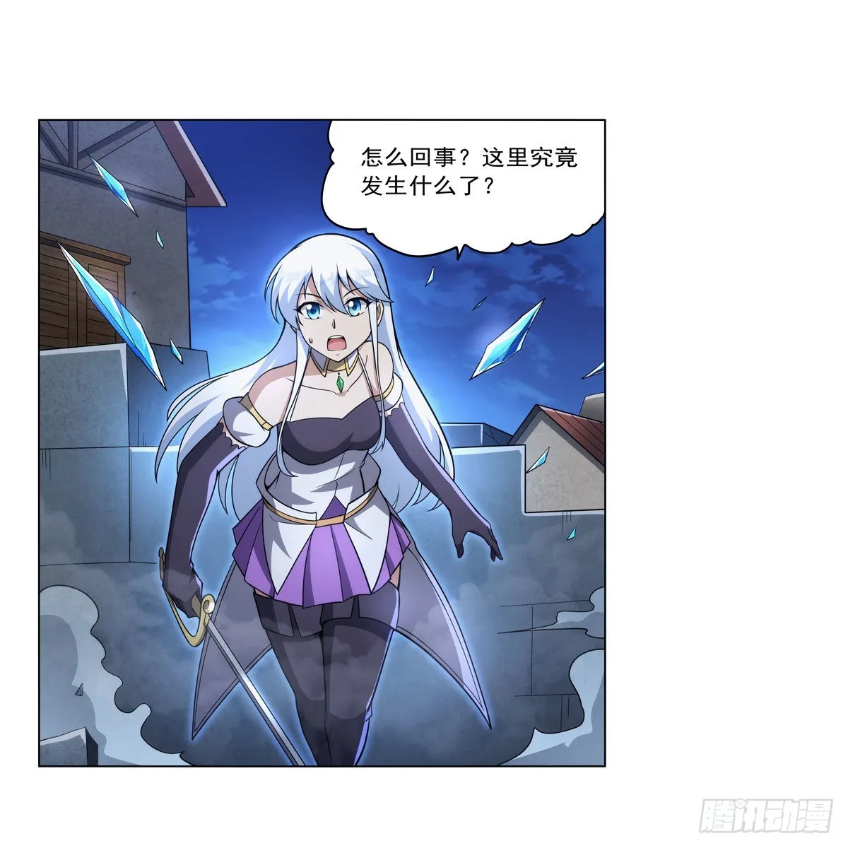 第314话 上头 第44页