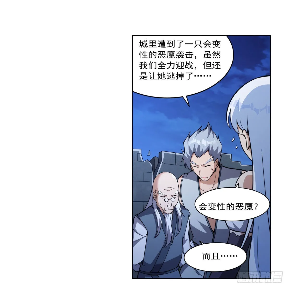 第314话 上头 第45页
