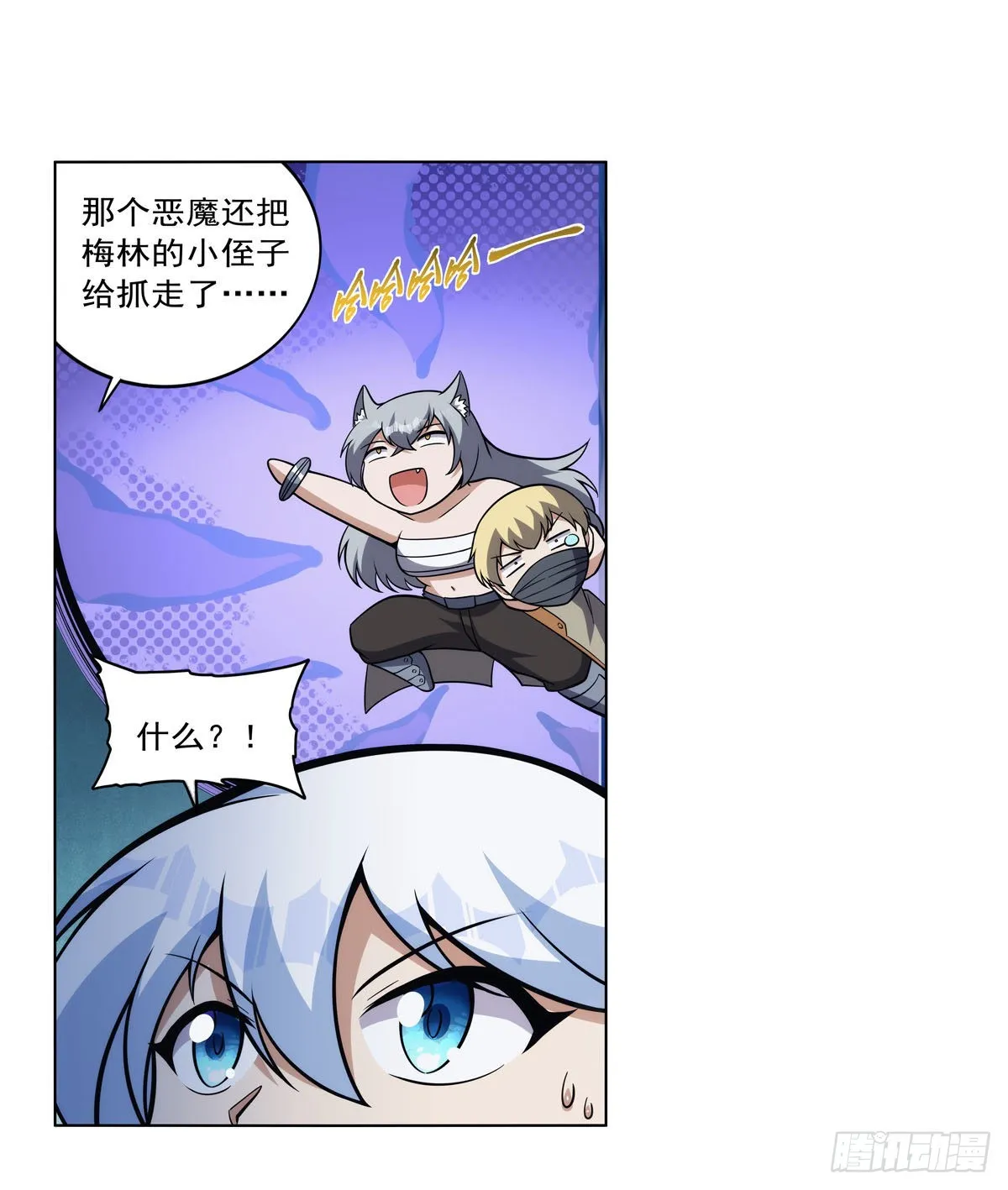 第314话 上头 第46页