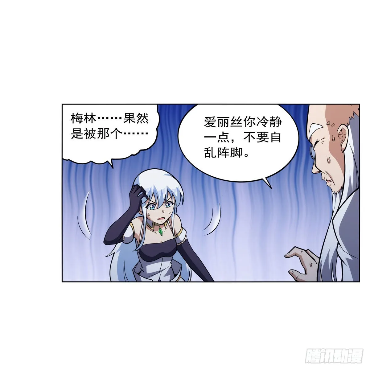 第314话 上头 第47页