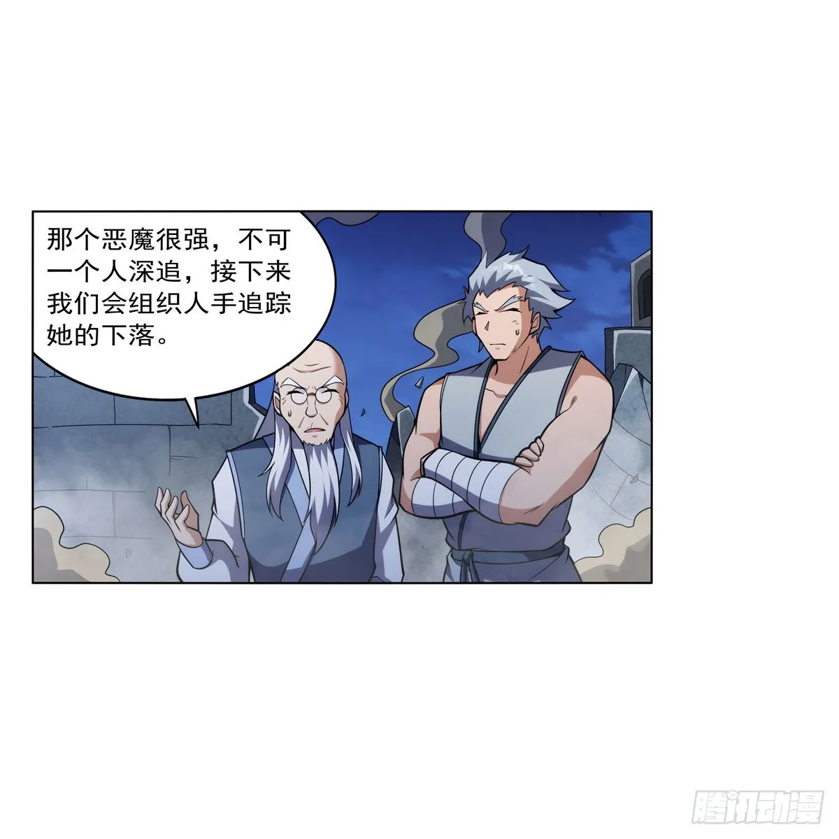 第314话 上头 第48页