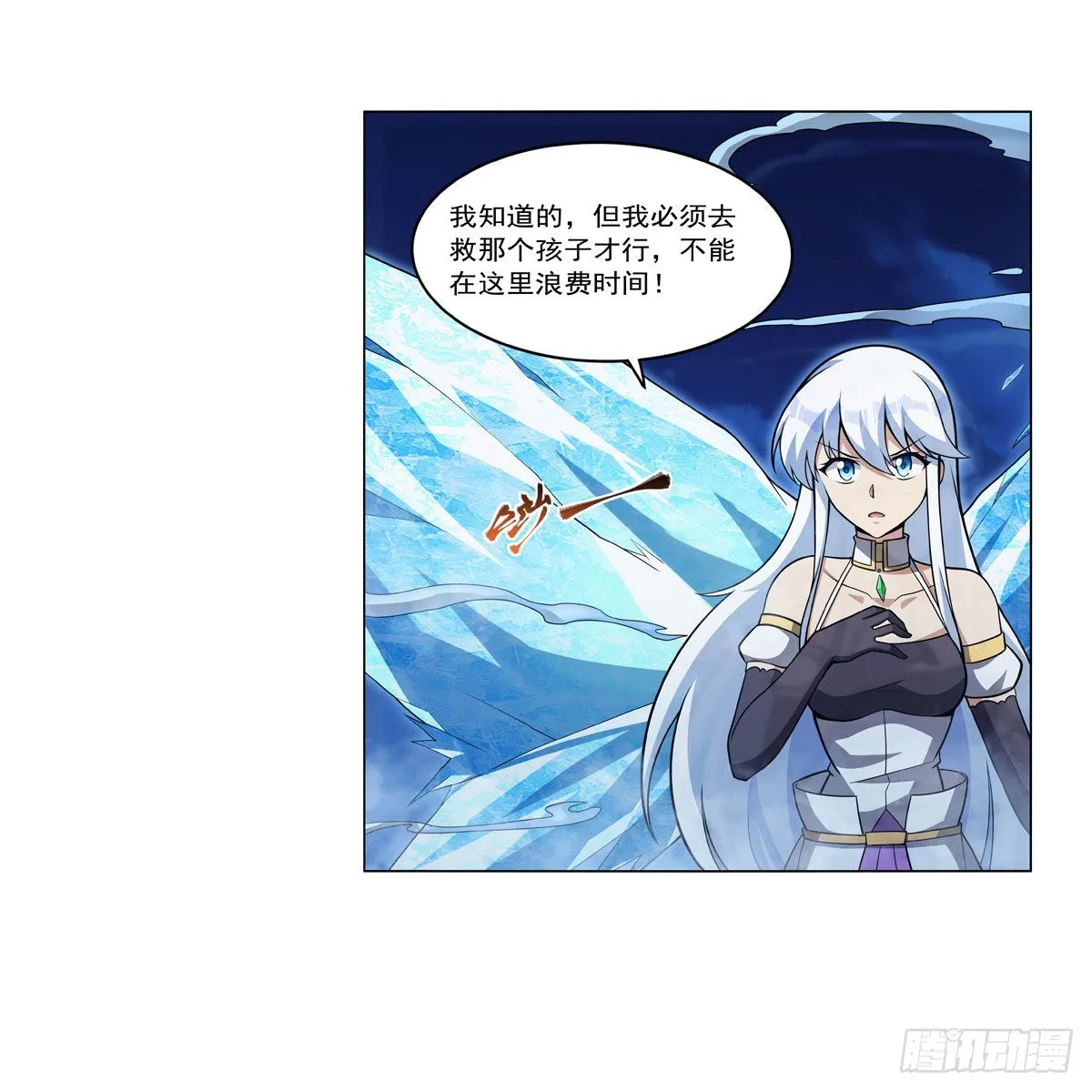 第314话 上头 第49页
