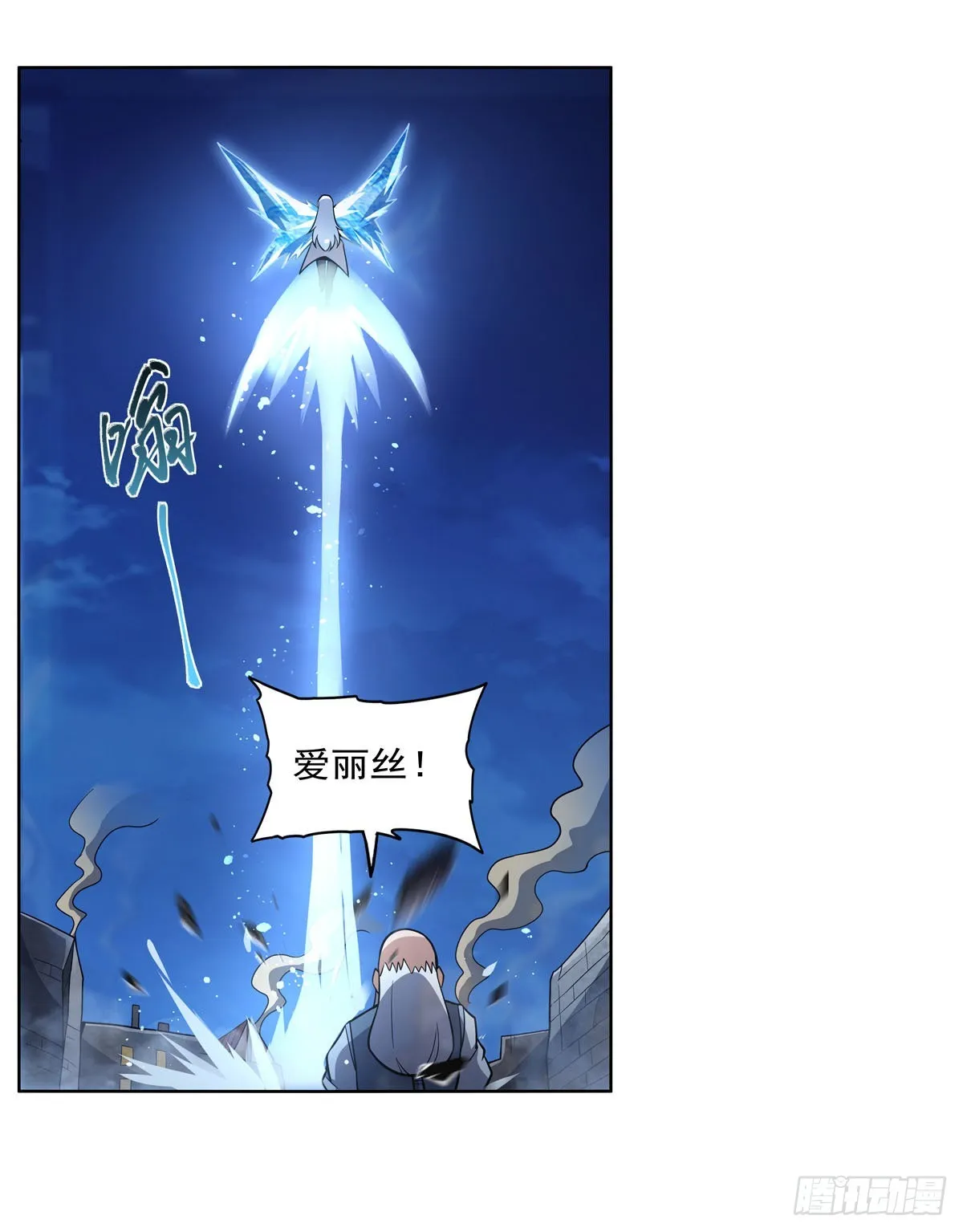 第314话 上头 第50页
