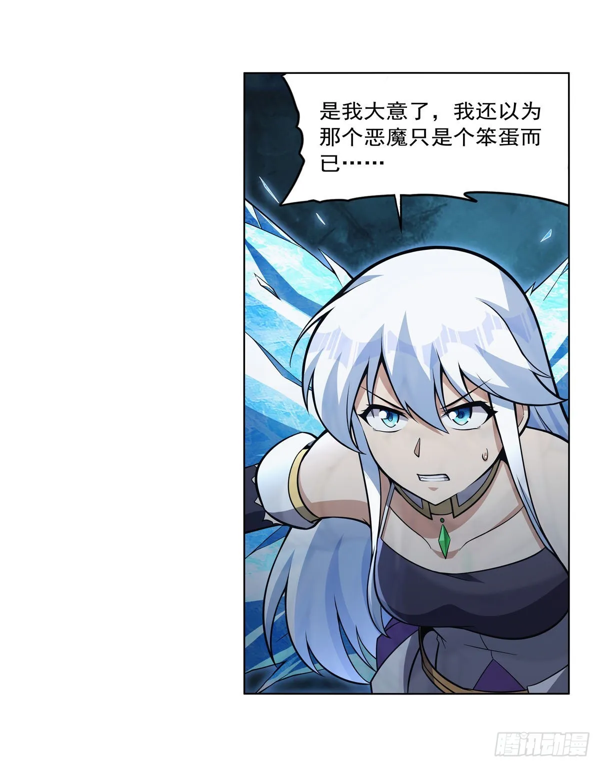 第314话 上头 第51页