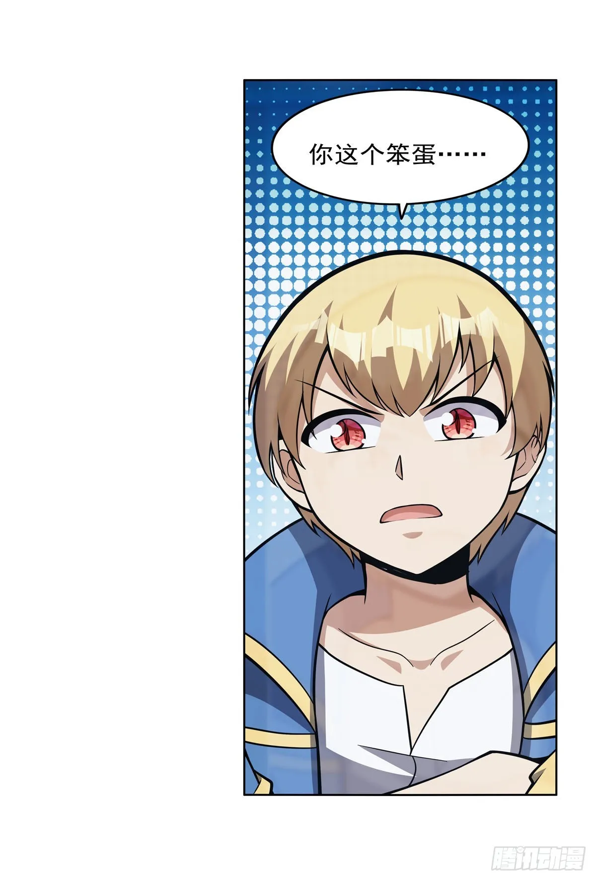 第314话 上头 第53页
