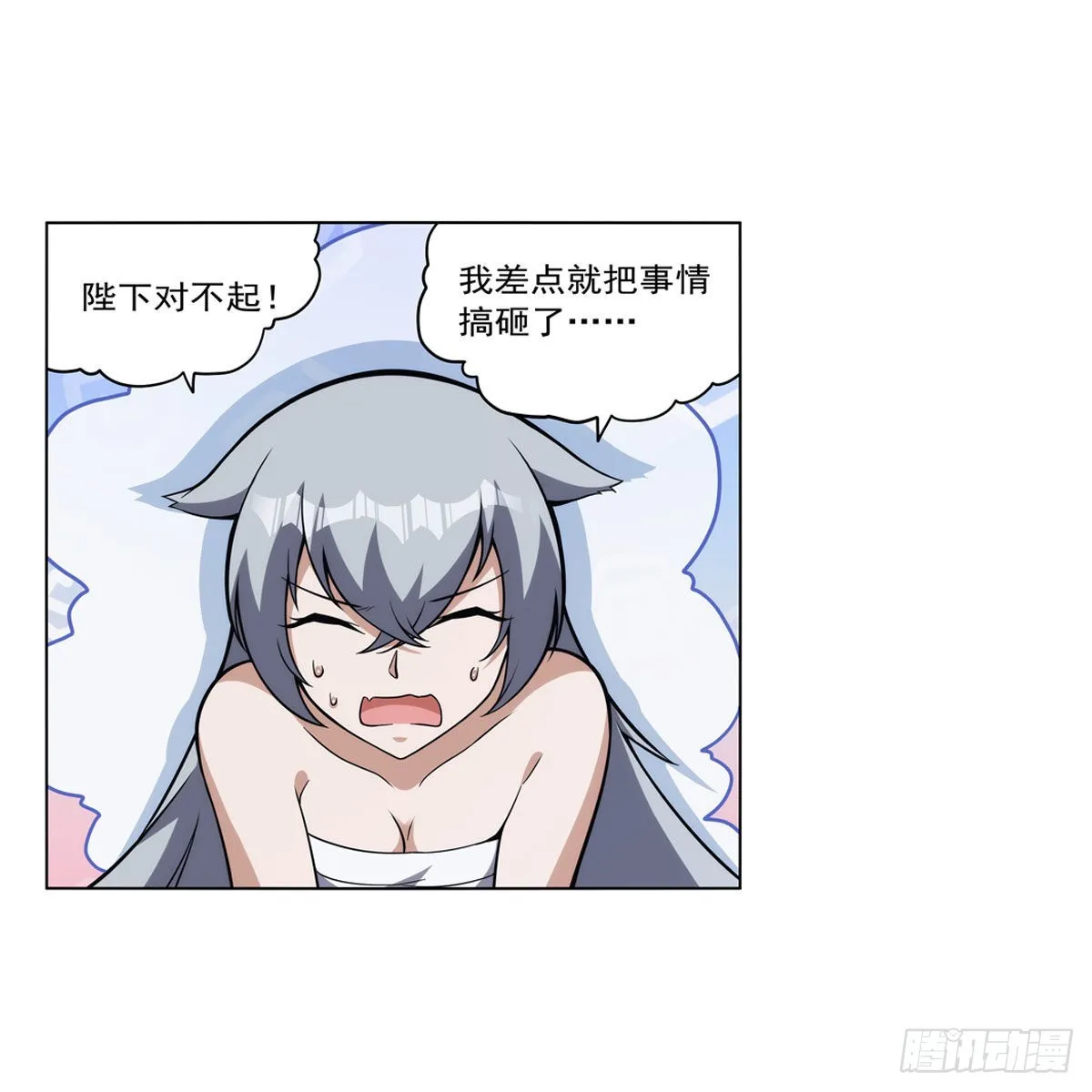 第314话 上头 第54页