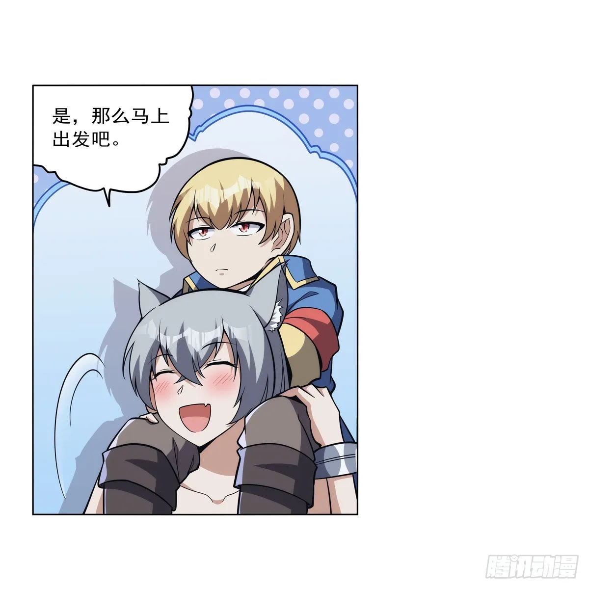 第314话 上头 第59页