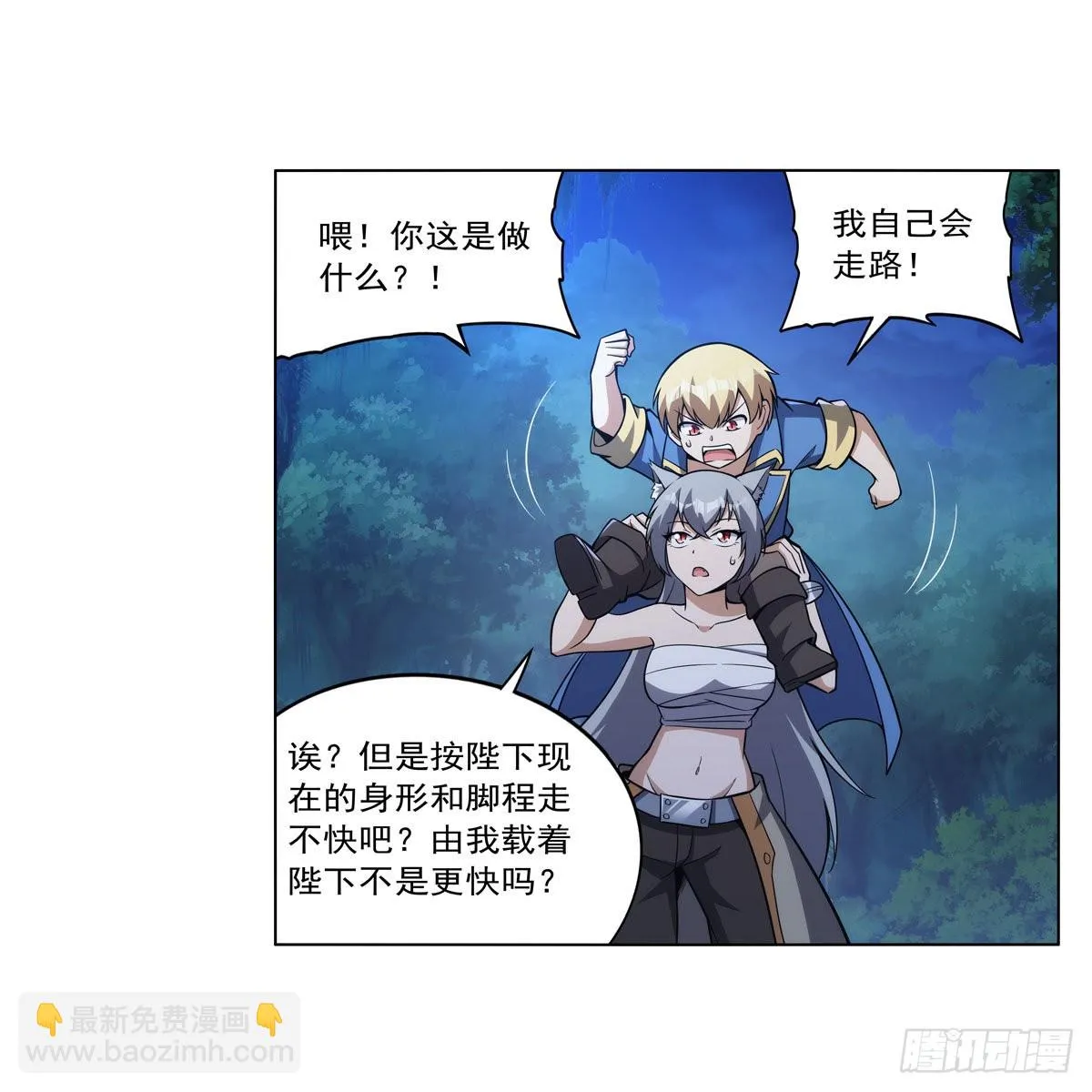 第314话 上头 第60页