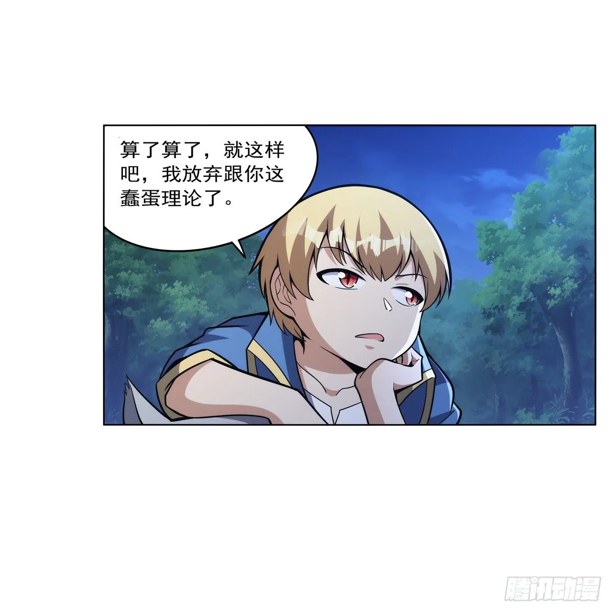 第314话 上头 第62页