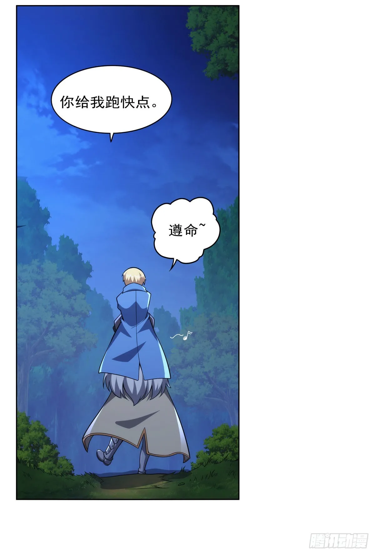 第314话 上头 第63页