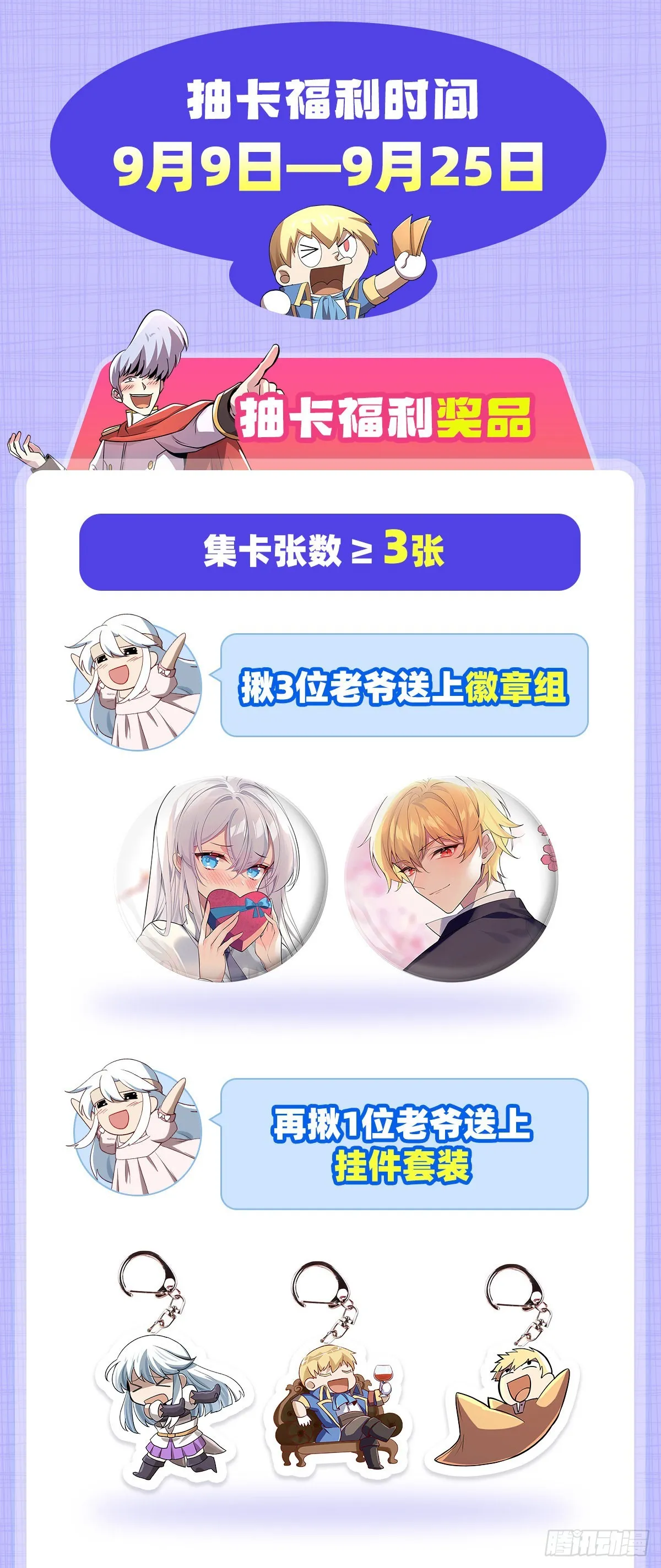第314话 上头 第65页