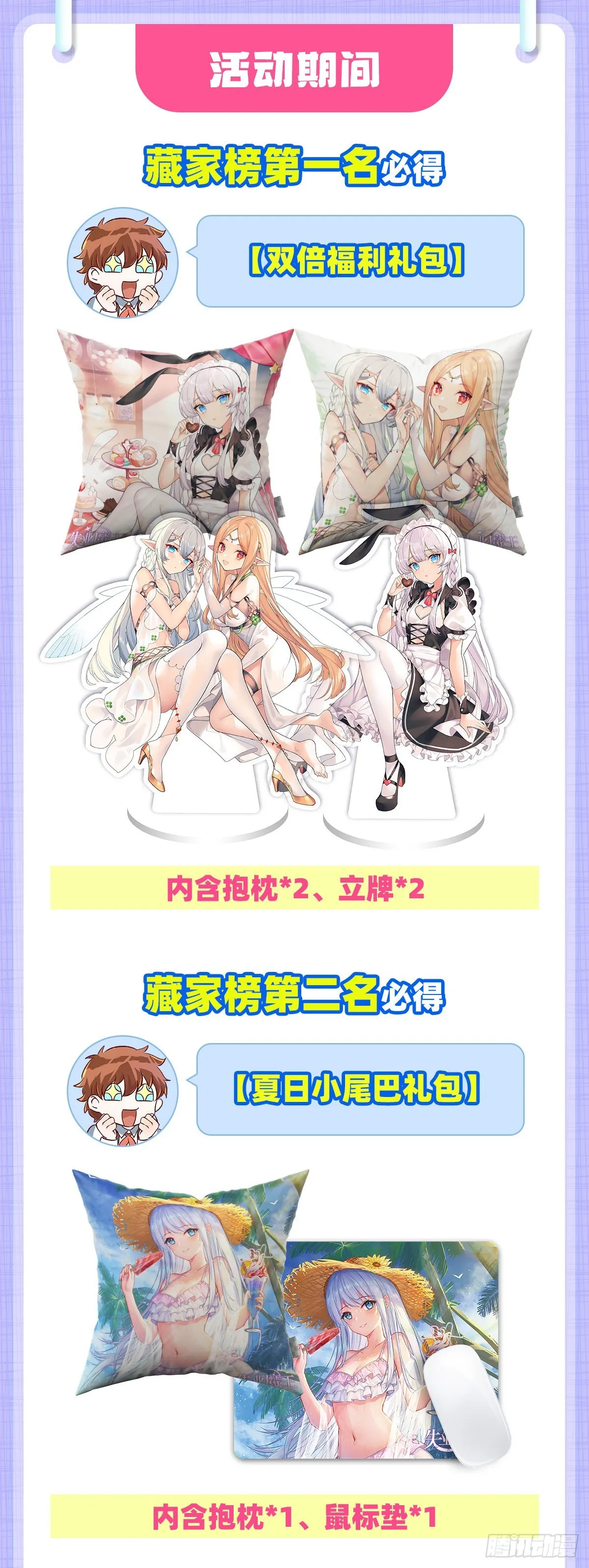 第314话 上头 第67页
