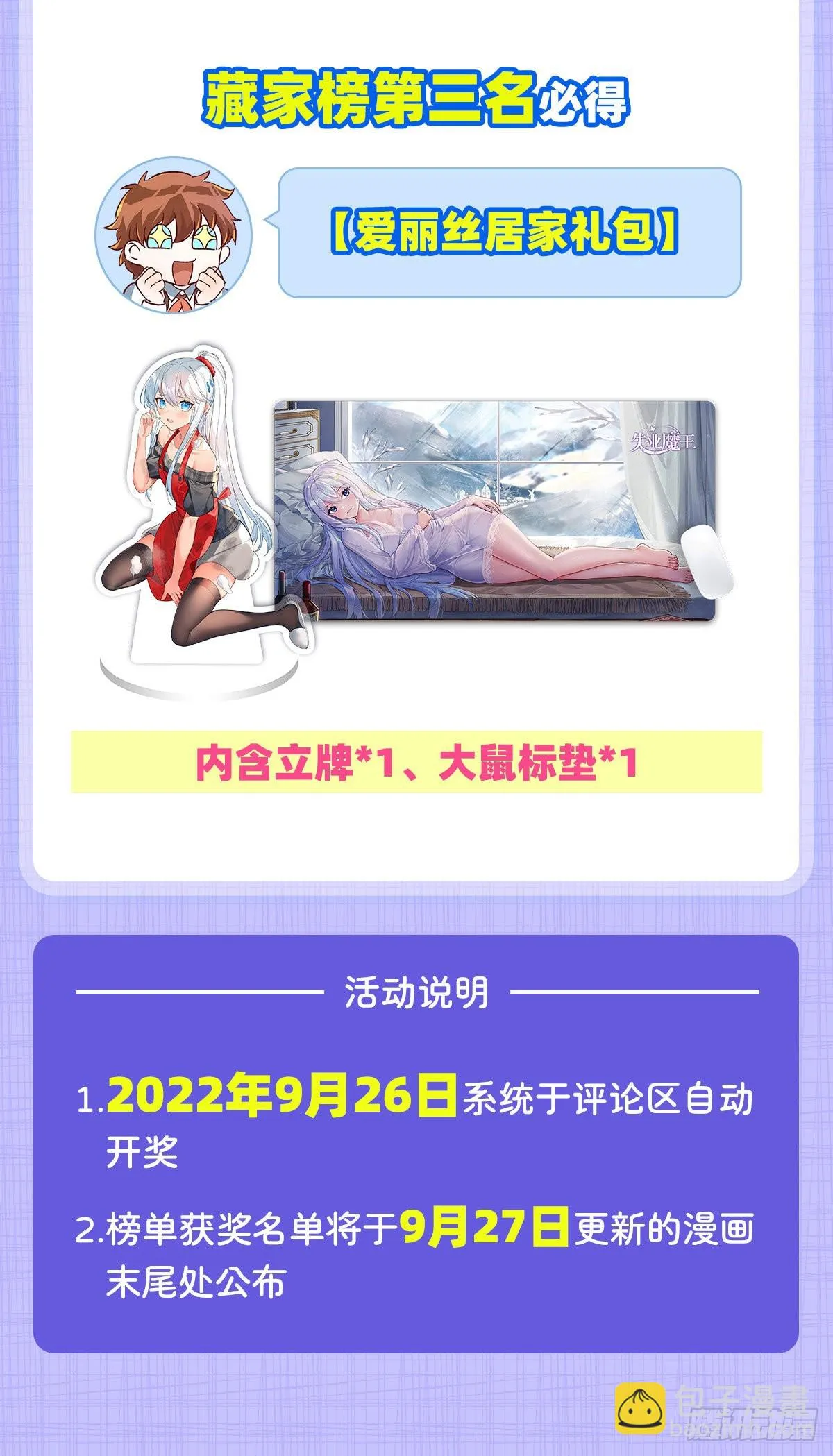 第314话 上头 第68页