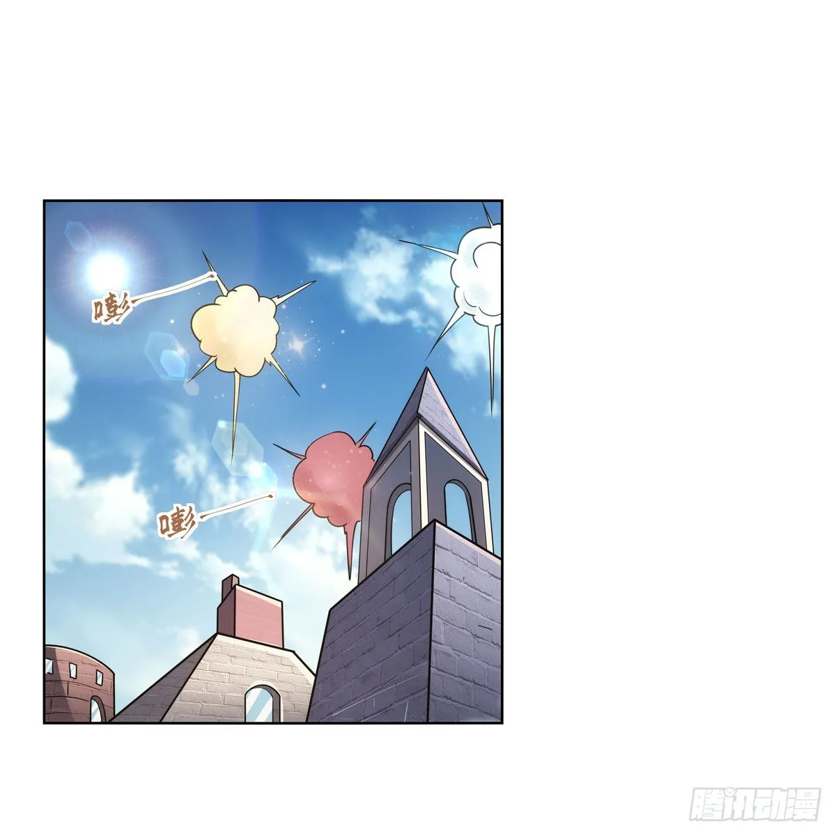 第315话 发财了 第2页