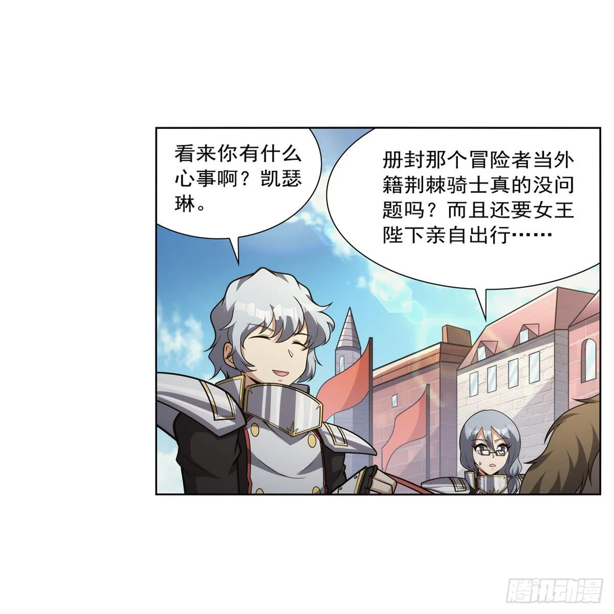 第315话 发财了 第6页