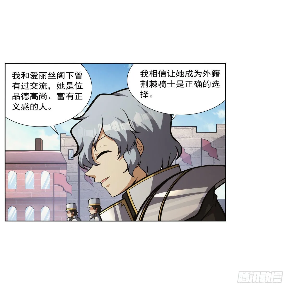第315话 发财了 第7页