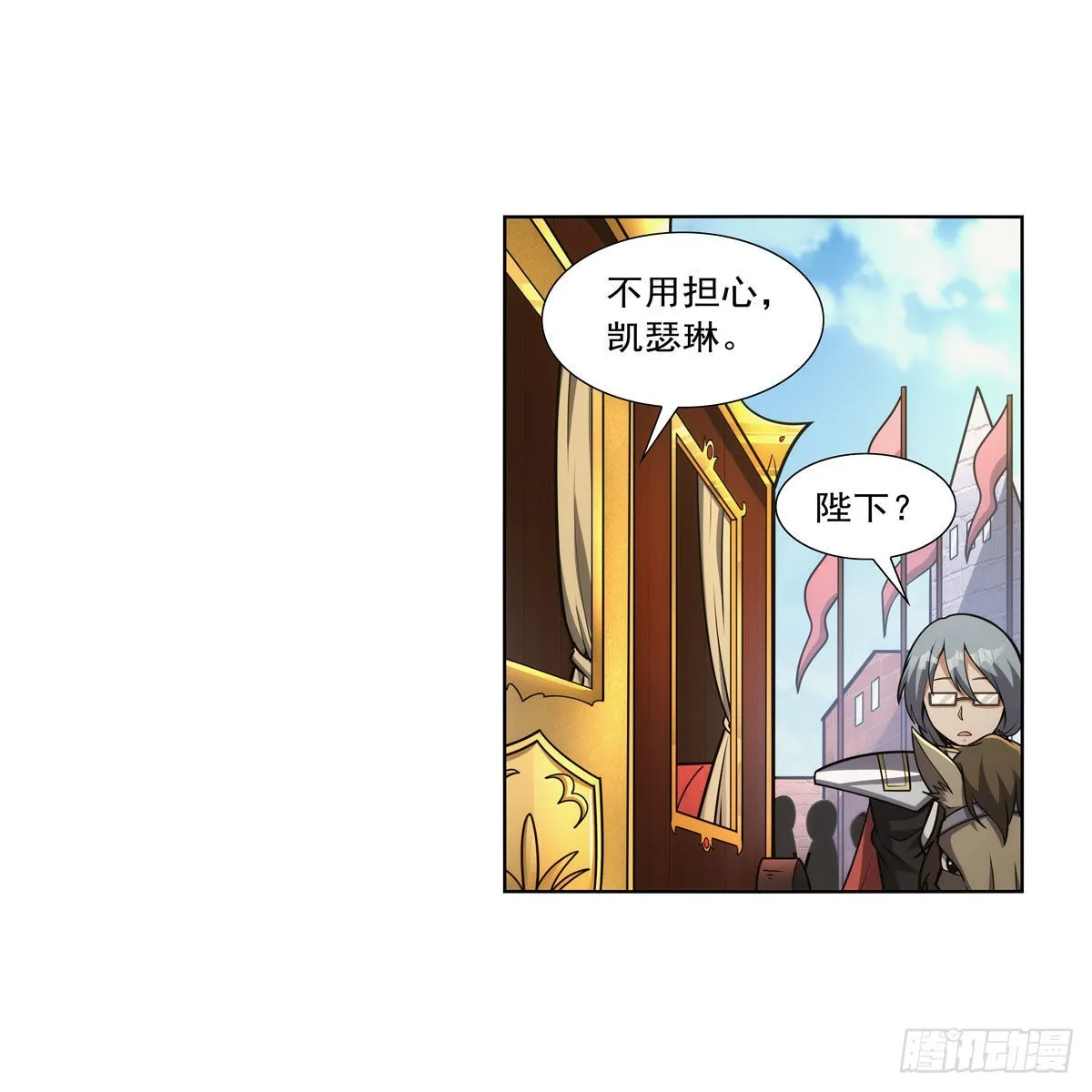 第315话 发财了 第8页