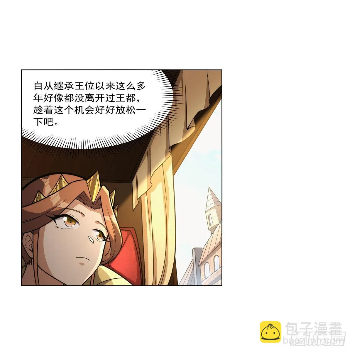 第315话 发财了 第12页