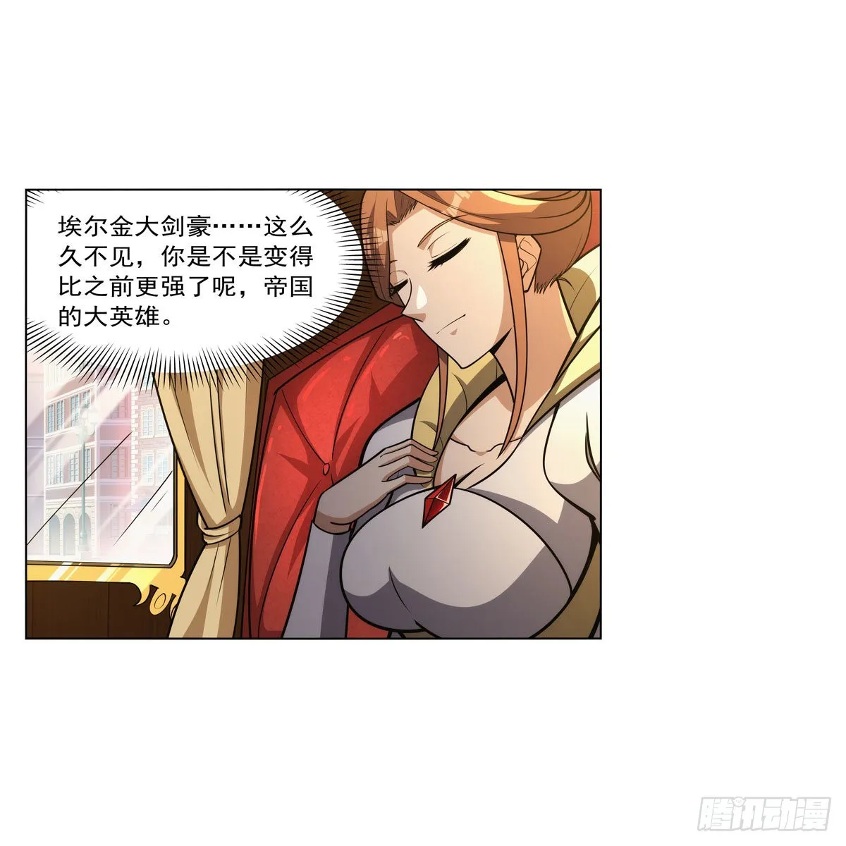 第315话 发财了 第14页