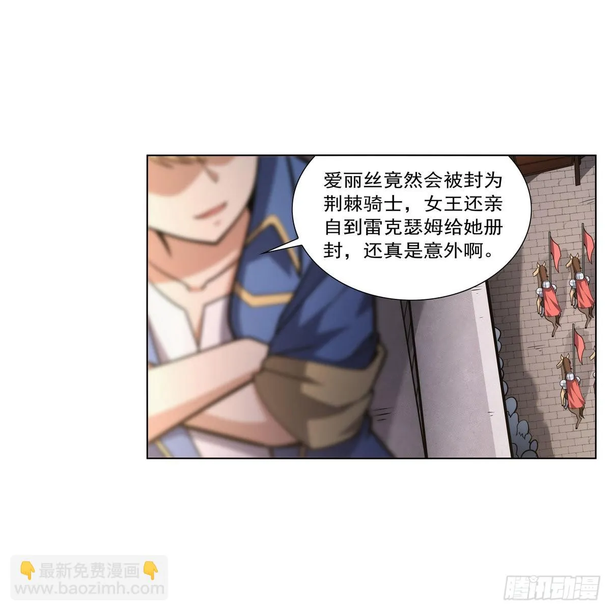 第315话 发财了 第15页