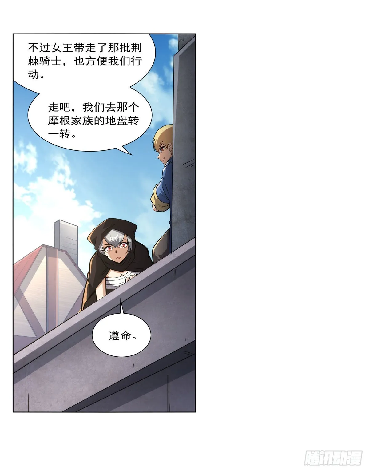 第315话 发财了 第16页
