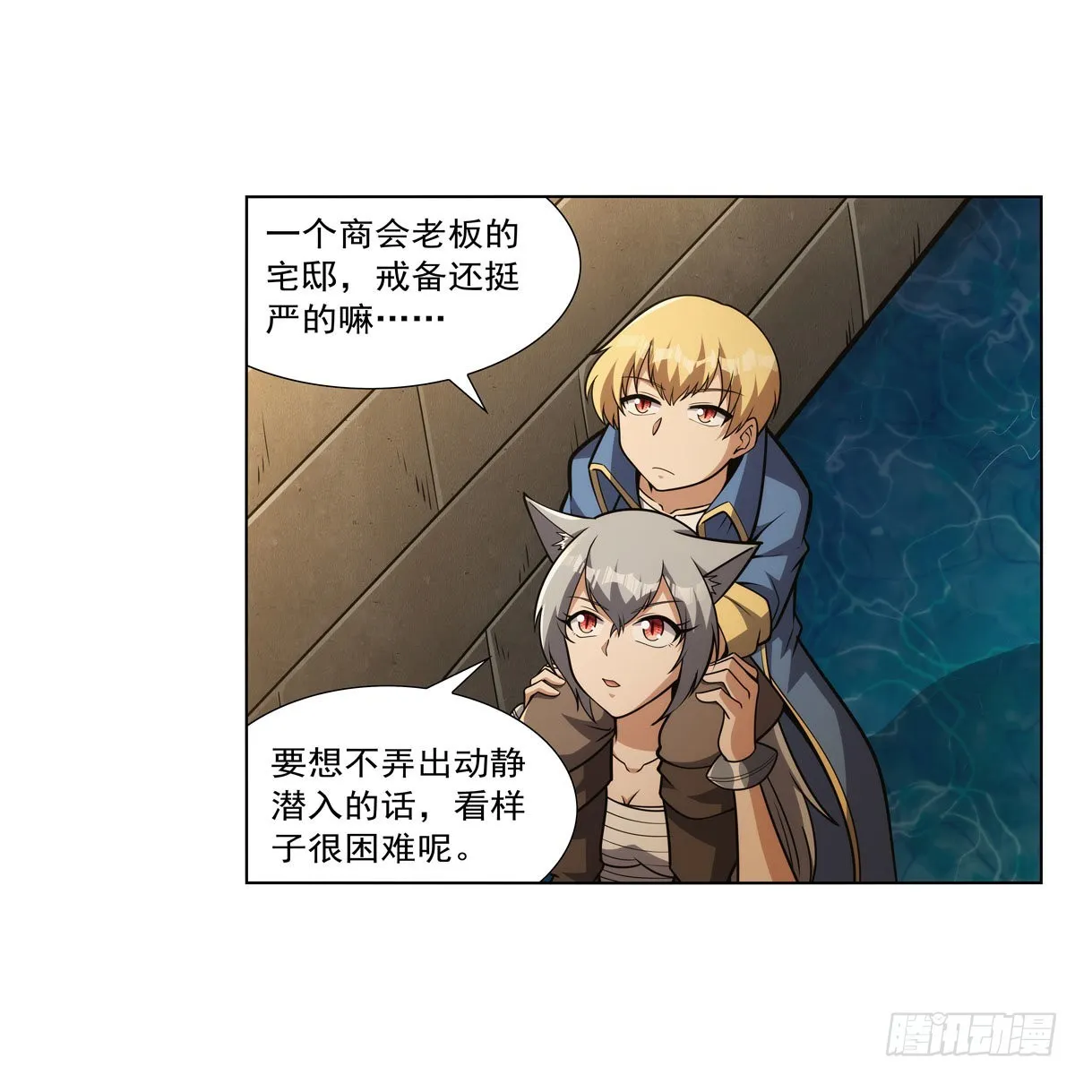 第315话 发财了 第19页