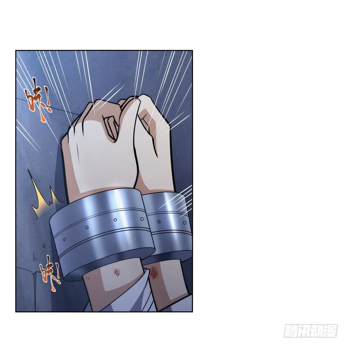 第315话 发财了 第24页