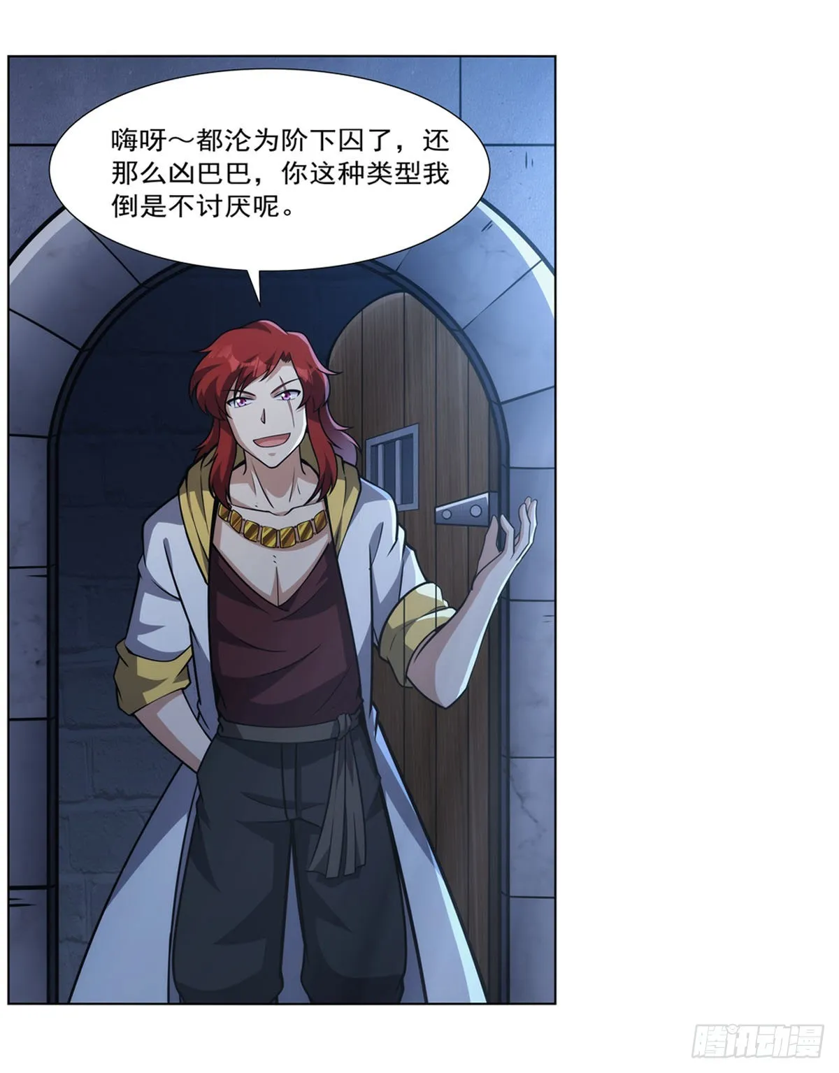 第315话 发财了 第28页