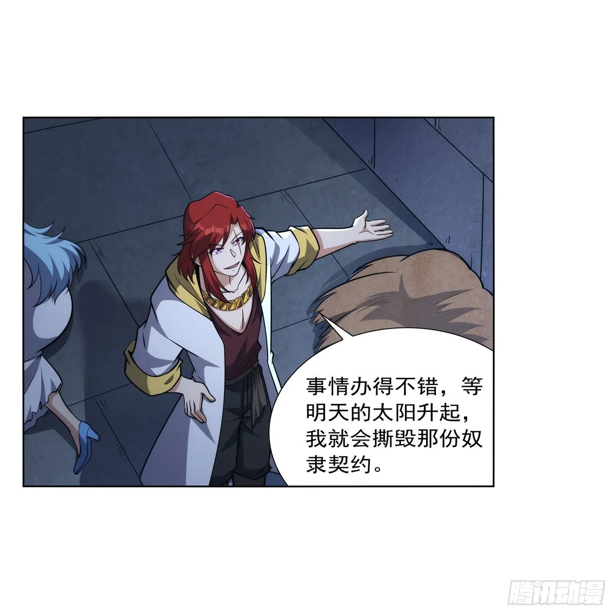 第315话 发财了 第34页