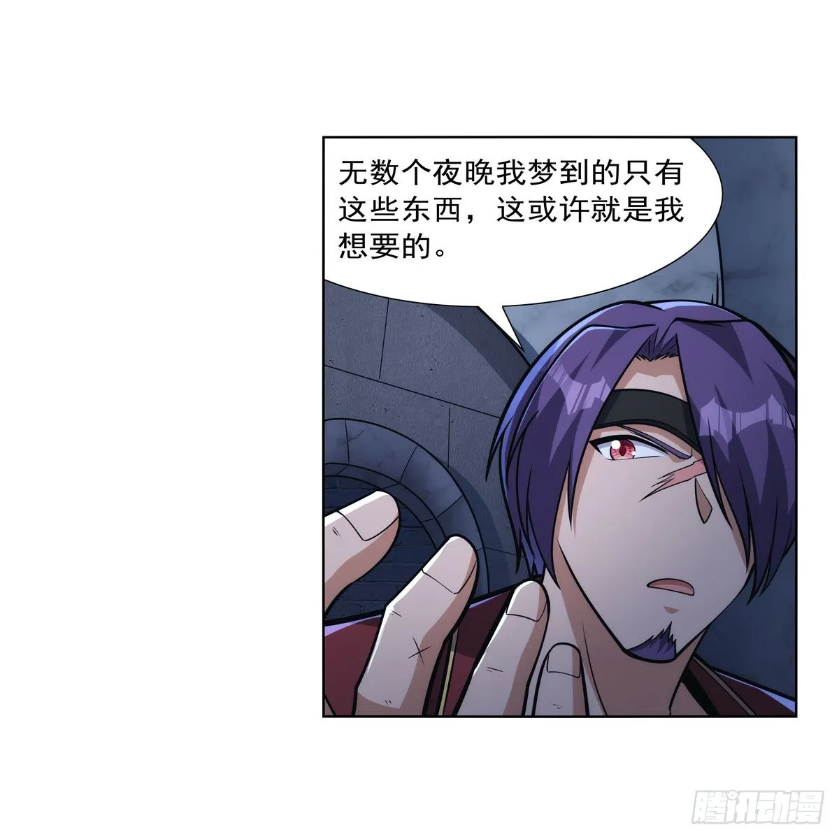 第315话 发财了 第37页