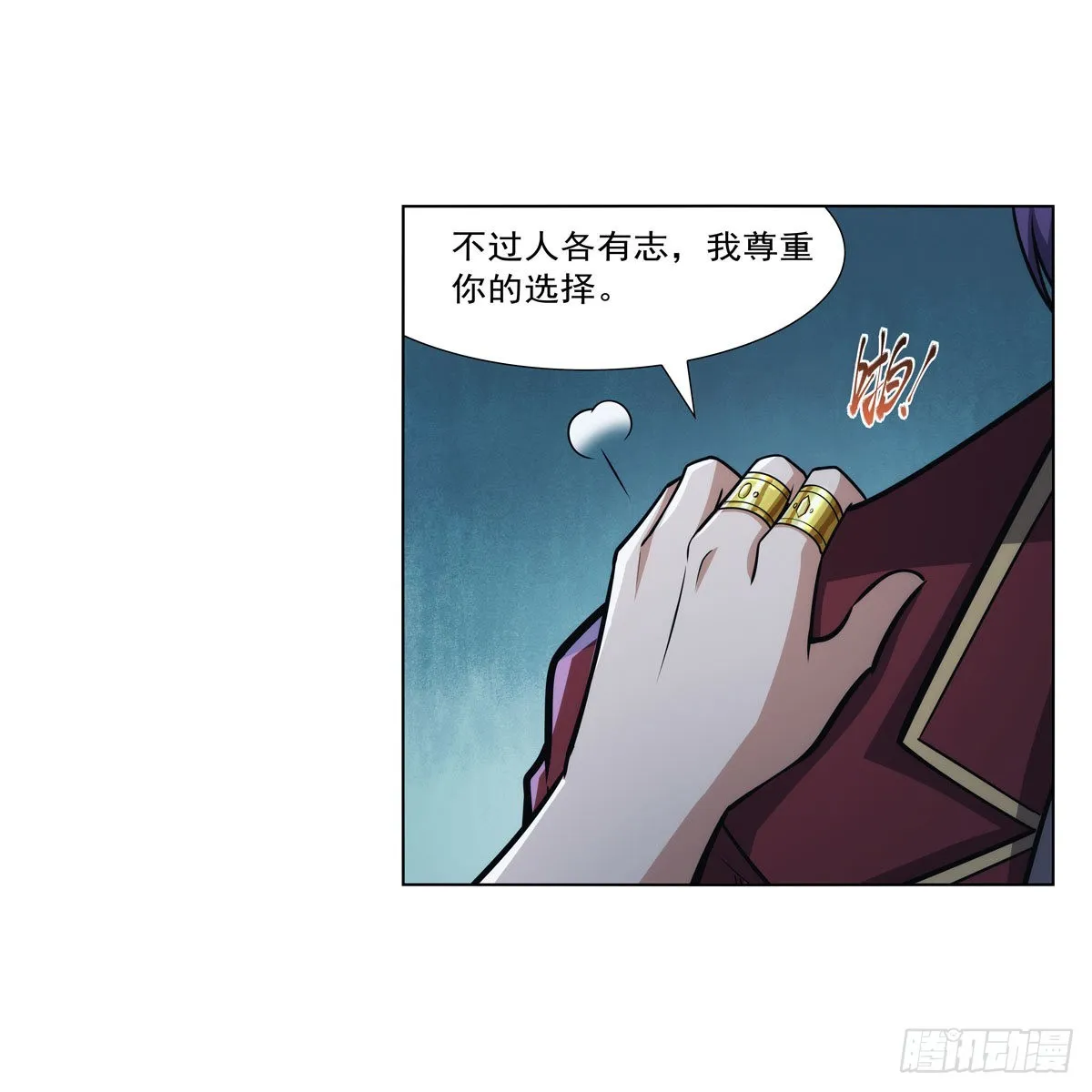 第315话 发财了 第39页