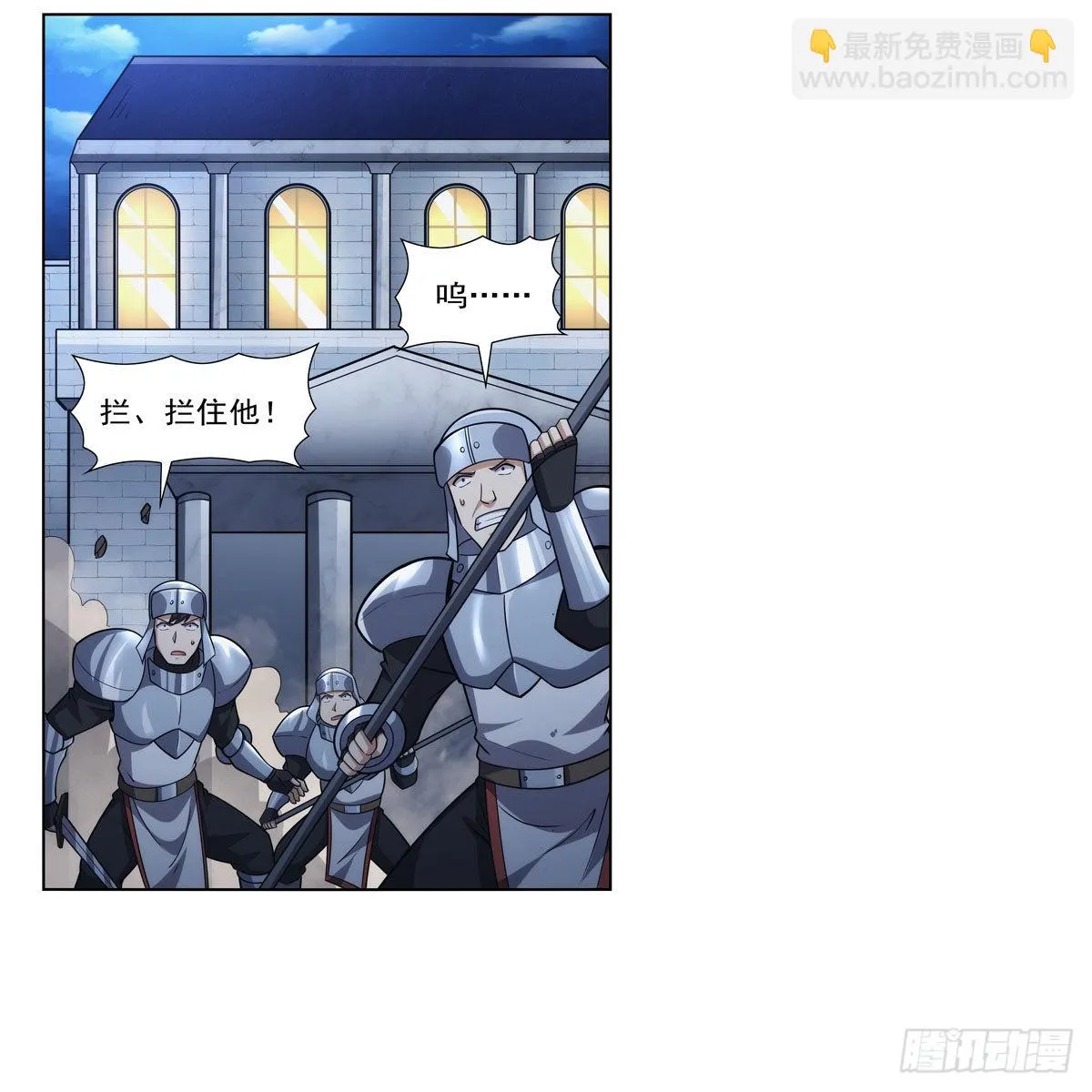 第315话 发财了 第44页