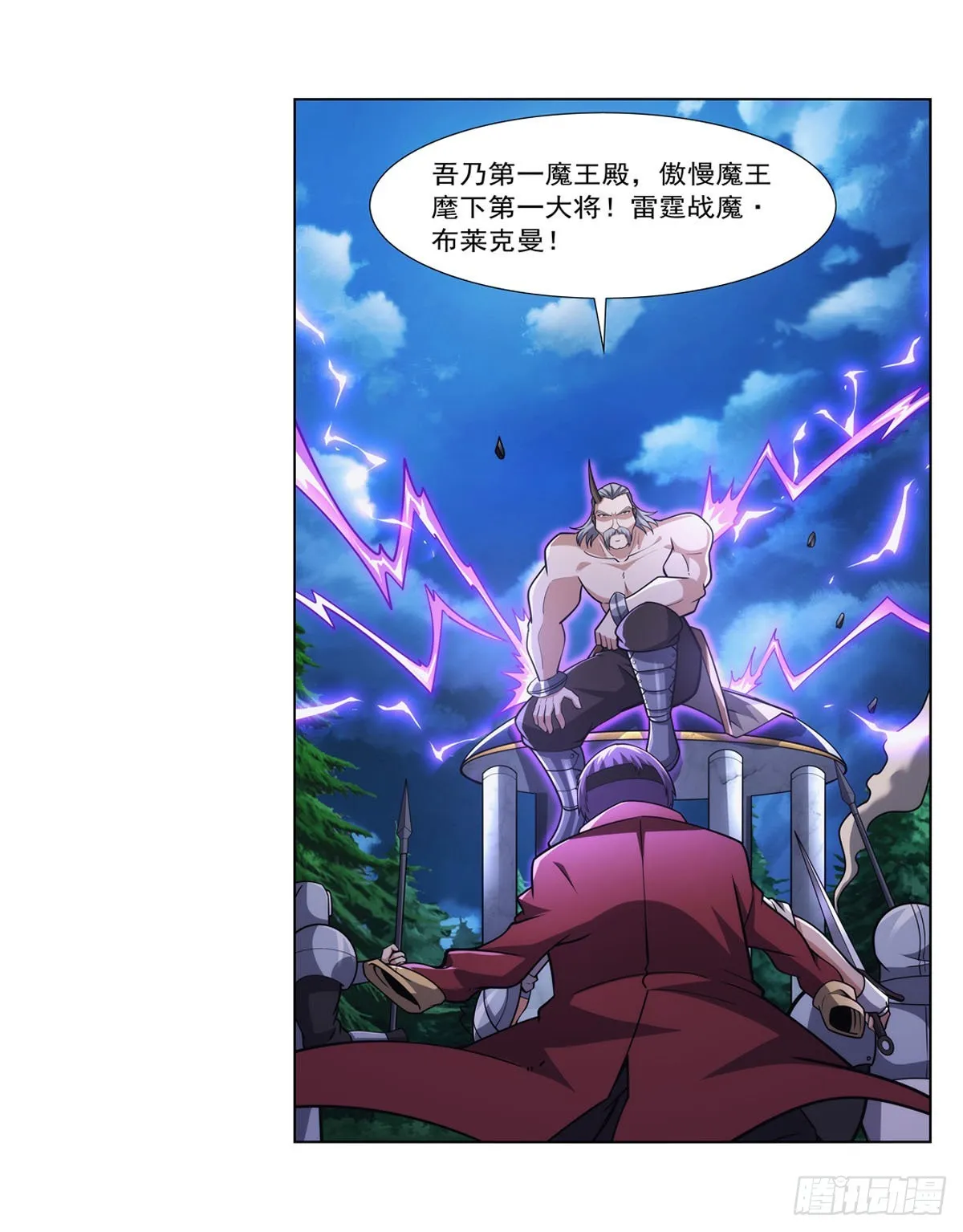 第315话 发财了 第47页