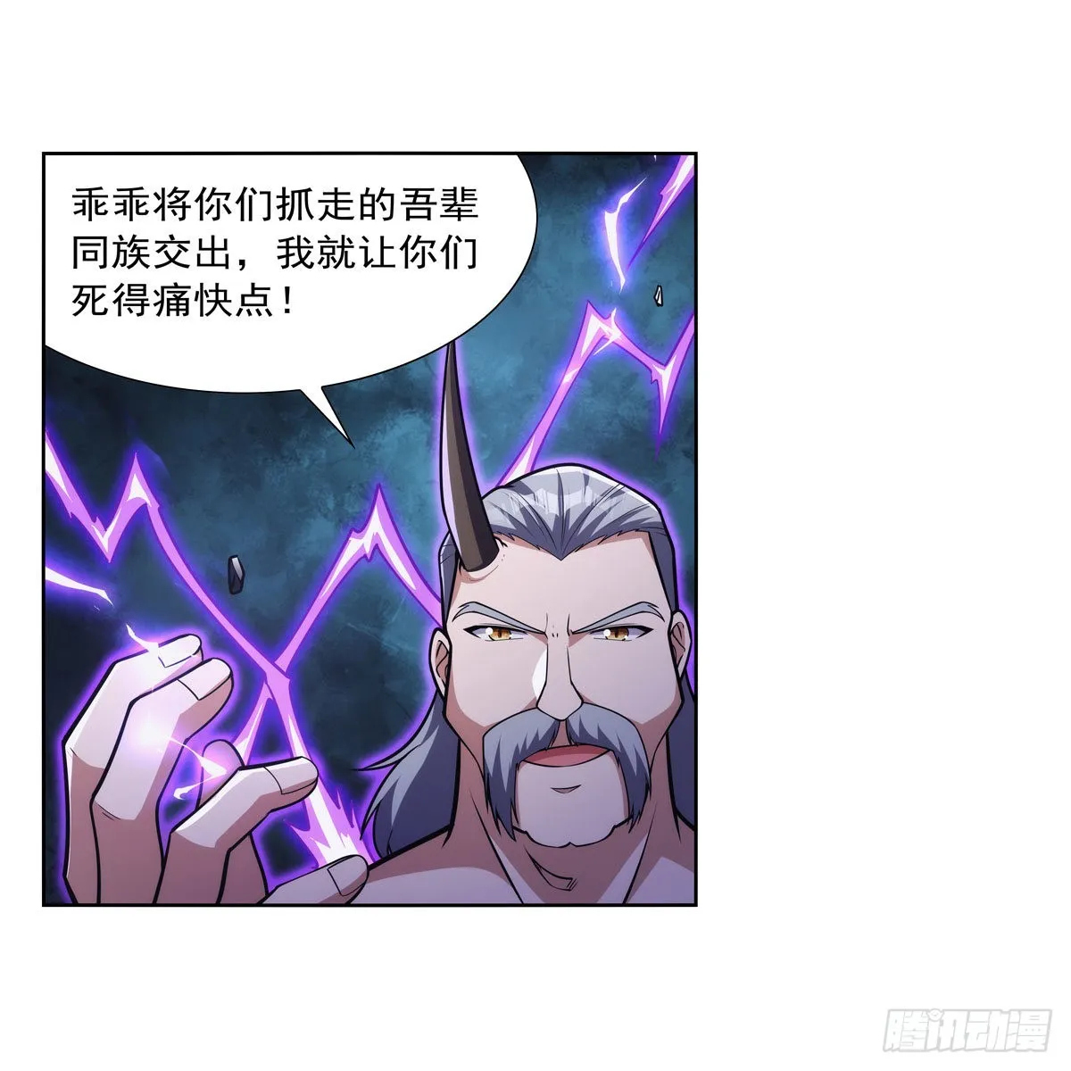 第315话 发财了 第48页