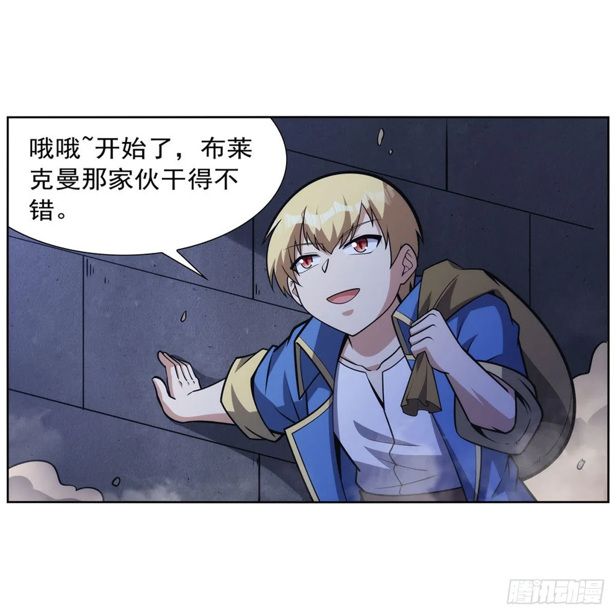 第315话 发财了 第51页