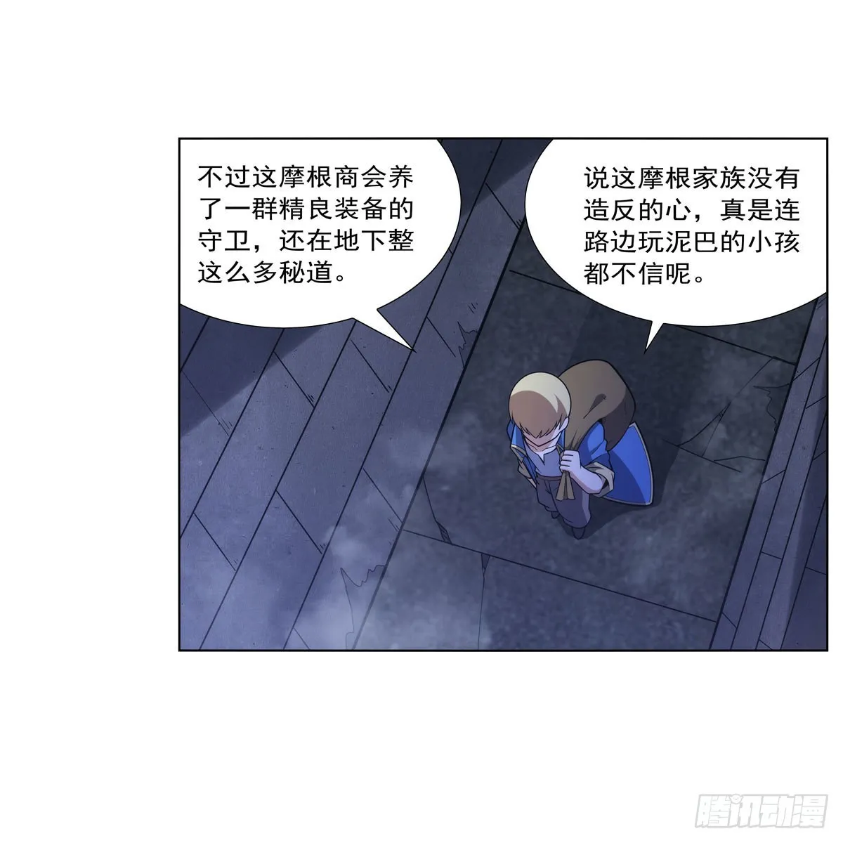 第315话 发财了 第52页